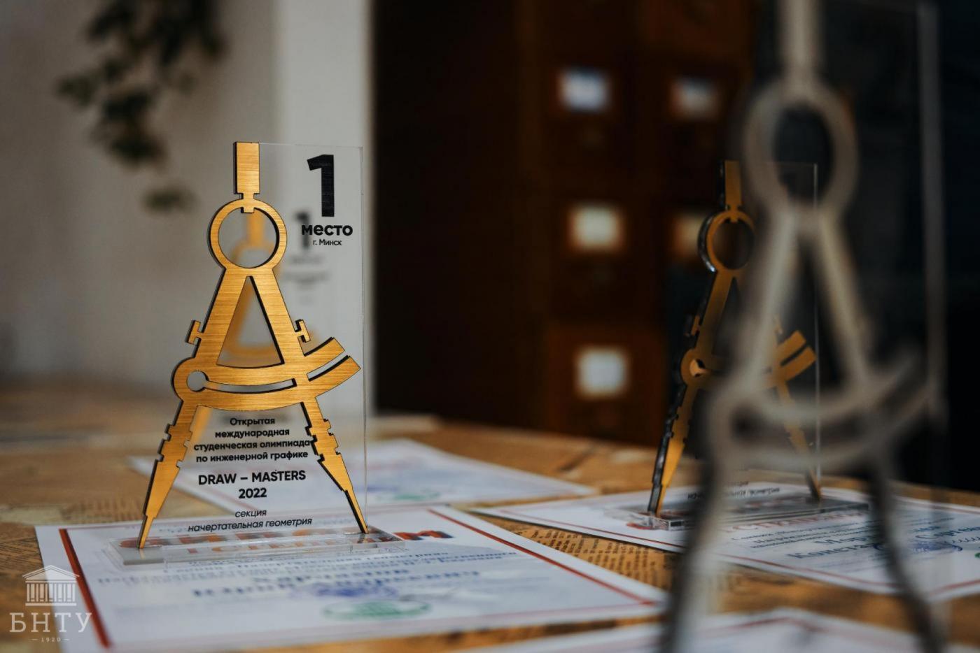 Закрытие Международной студенческой олимпиады по инженерной графике DRAW Masters – 2022